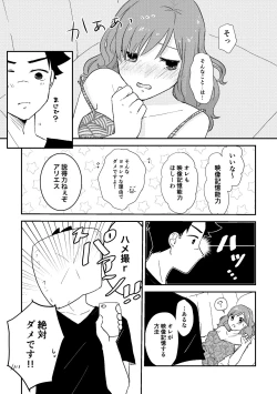 Page 26 of omoide dake ja ikiteikenai