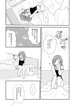 Page 3 of omoide dake ja ikiteikenai