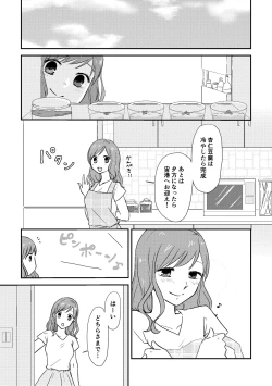 Page 4 of omoide dake ja ikiteikenai