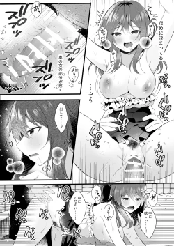 Page 23 of Off-Kai ni Sanka shita Tsuma wa Sonogo
