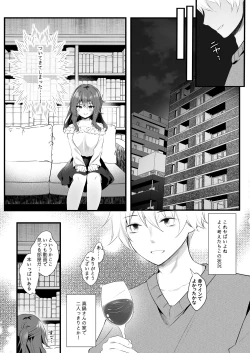 Page 7 of Off-Kai ni Sanka shita Tsuma wa Sonogo