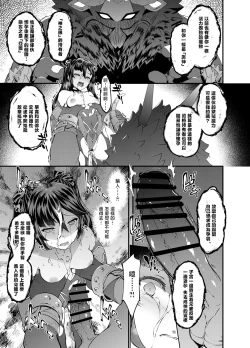 Page 22 of Hoshi ga Ochita Hi | 星辰坠落之日