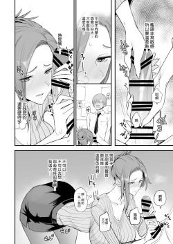 Page 16 of Konna Ii Koto. Yon