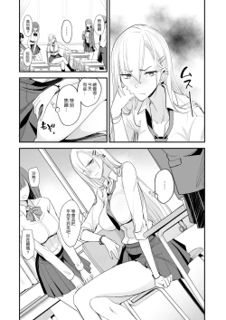 Page 3 of Konna Ii Koto. Yon