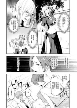 Page 8 of Konna Ii Koto. Yon