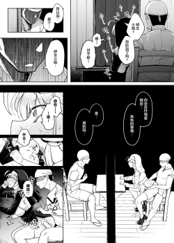 Page 43 of Zange Ana 2