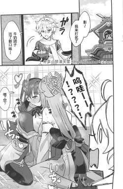 Page 2 of Himitsu no xx Kaihatsu - Secret XX development | 秘密的××开发