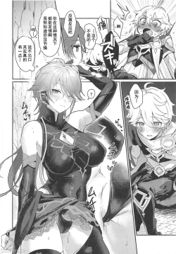 Page 5 of Alhaitham Shokikan to xxx Suru Hon | 和艾尔海森书记官×××的本子