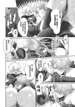 Page 7 of Alhaitham Shokikan to xxx Suru Hon | 和艾尔海森书记官×××的本子