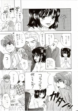 Page 10 of You and Me Make Love Cutie Version