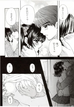 Page 14 of You and Me Make Love Cutie Version
