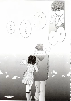 Page 21 of You and Me Make Love Cutie Version