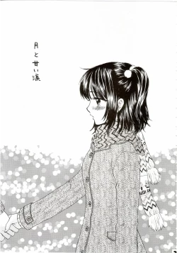 Page 4 of You and Me Make Love Cutie Version