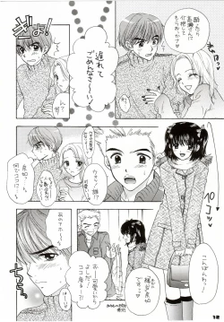 Page 9 of You and Me Make Love Cutie Version