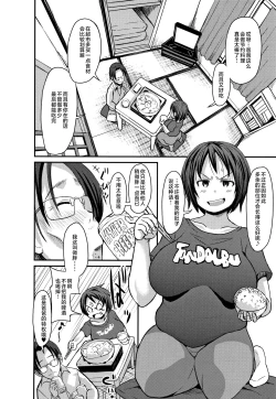 Page 121 of Kasshoku Hiwai Nyuujo