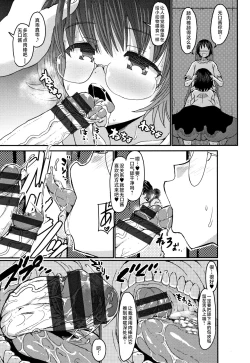 Page 148 of Kasshoku Hiwai Nyuujo