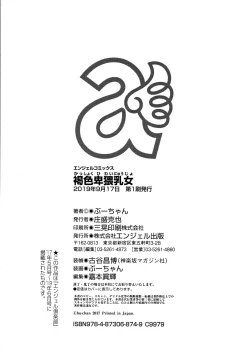 Page 191 of Kasshoku Hiwai Nyuujo