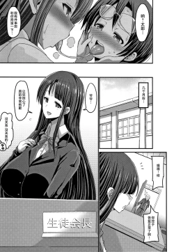 Page 24 of Kasshoku Hiwai Nyuujo