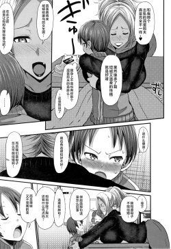 Page 52 of Kasshoku Hiwai Nyuujo