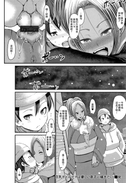 Page 69 of Kasshoku Hiwai Nyuujo