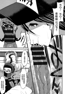 Page 80 of Kasshoku Hiwai Nyuujo