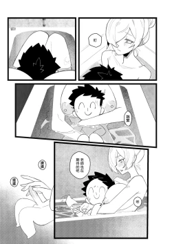 Page 10 of 尾刃局長 警紀崩壞