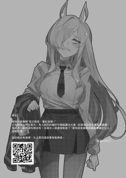 Page 17 of 尾刃局長 警紀崩壞