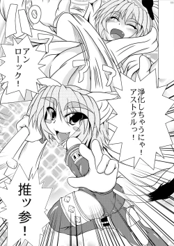 Page 10 of Shadan Shoujo Astral vs Utsubokazurautsubo