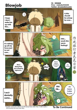 Page 11 of 作死旅行者色色日常篇