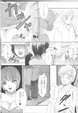 Page 17 of Shemale behaviour 12