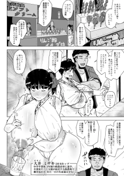 Page 5 of Youtonba no Hitozuma to Musume Inaka no Matsuri Hen