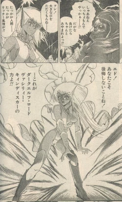 Page 17 of Candy Time 1992-05