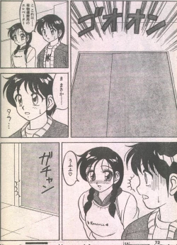 Page 27 of Candy Time 1992-05