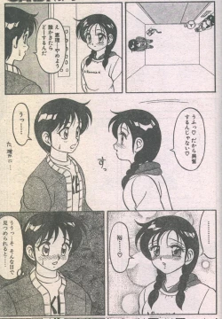 Page 28 of Candy Time 1992-05