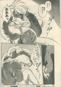 Page 7 of Candy Time 1992-05