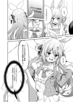 Page 12 of Idol to Tsukiau - Usada Pekora Hen