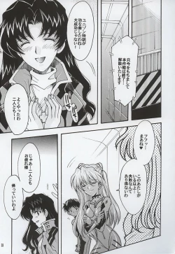 Page 33 of Purpurrot