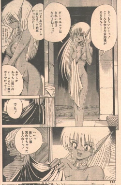 Page 11 of Candy Time 1992-06