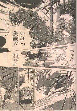 Page 16 of Candy Time 1992-06