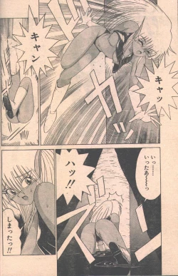 Page 19 of Candy Time 1992-06