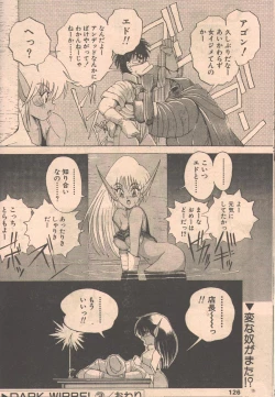 Page 21 of Candy Time 1992-06