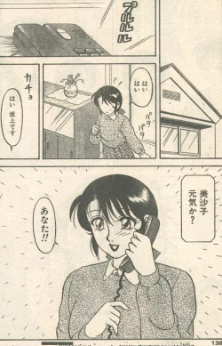 Page 27 of Candy Time 1992-06