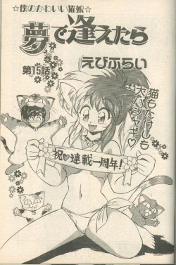 Page 2 of Candy Time 1992-06