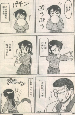 Page 31 of Candy Time 1992-06