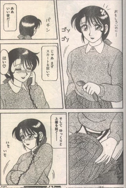 Page 32 of Candy Time 1992-06