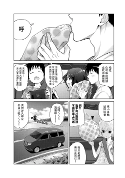 Page 230 of Noraneko Shoujo to no Kurashikata | 與野貓少女一起生活的方法 Ch. 22-40