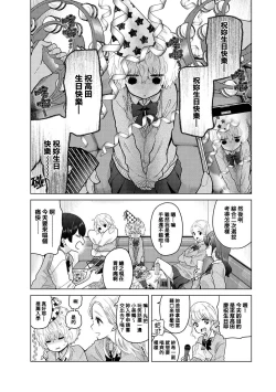 Page 428 of Noraneko Shoujo to no Kurashikata | 與野貓少女一起生活的方法 Ch. 22-40