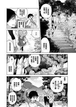 Page 456 of Noraneko Shoujo to no Kurashikata | 與野貓少女一起生活的方法 Ch. 22-40