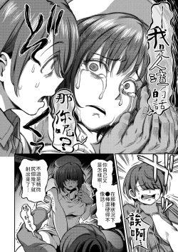 Page 137 of Sakusei Byoutou| 搾精病棟～在只有惡劣性格的護士存在的醫院裡度過的射精管理生活～