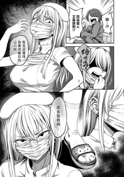Page 153 of Sakusei Byoutou| 搾精病棟～在只有惡劣性格的護士存在的醫院裡度過的射精管理生活～
